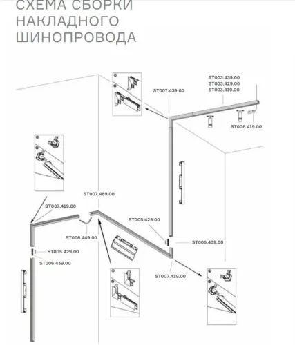 Коннектор угловой внешний для накладного магнитного шинопровода St003 ST007.469.00 ST-Luce чёрный в стиле хай-тек для светильников серии Skyline 48 магнитный фото 2